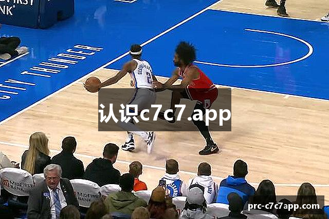 认识c7c7.app